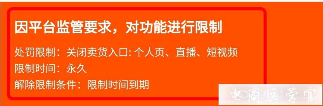 快手小店違規(guī)行為有哪些?